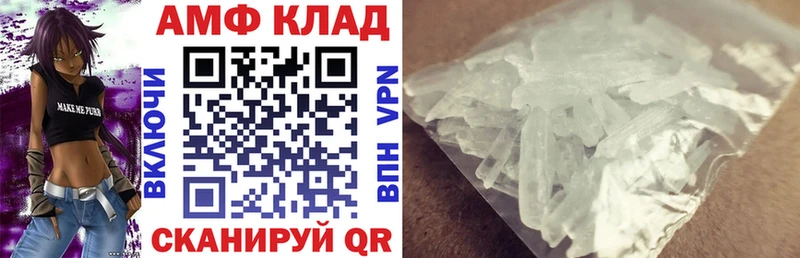 Амфетамин VHQ  Арск 