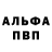 Alfa_PVP Соль Lou Sasse
