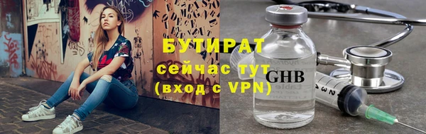 бутират Алексеевка