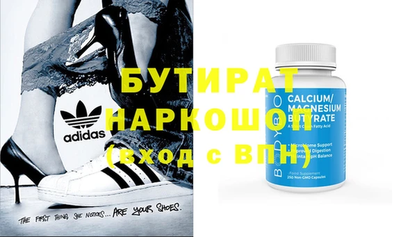 бутират Алексеевка
