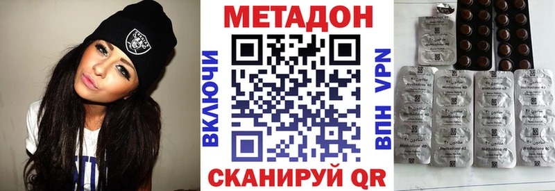 Метадон VHQ  Арск 